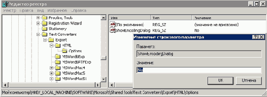 �.2.2������ � ��������� web-�������� � Word97 ����������� �����