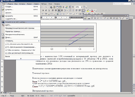 �.2.4���������� ����� ����� � ��������.Gif ��� Jpeg - ������ �� ����� ���� ��� Word