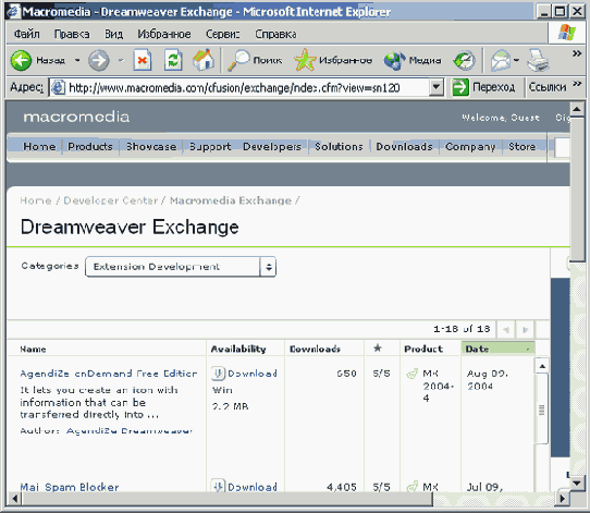 Использование расширения Calendar пакета Dreamweaver