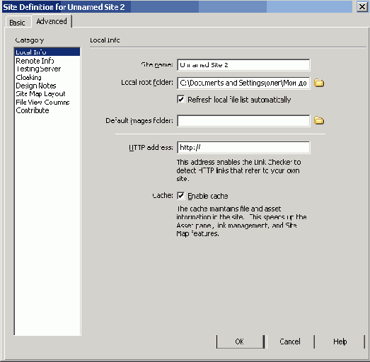 Определение локального узла в Dreamweaver MX