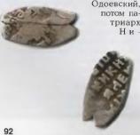 Алексей Синельников - Медные бунты