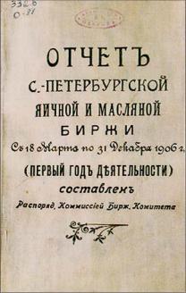 Анатолий Шарий - От плети Петра I до ошибок на миллионы