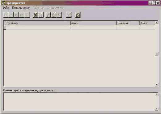 ���������� ������ � �������� ��������