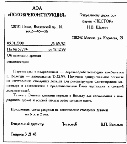 �������������-���������� ���������