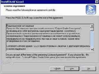 Соблюдение лицензионного соглашения