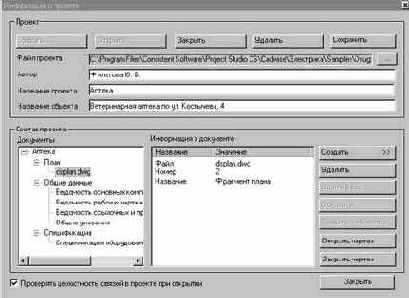 Проект: . Окно проекта