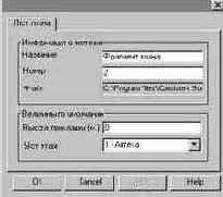 Работа с планом: . Свойства чертежа