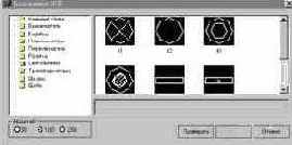 Работа с планом: . База данных УГО