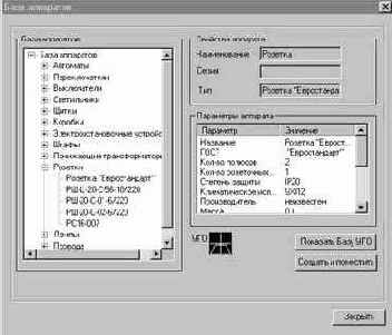 Работа с планом: . База аппаратов