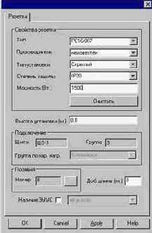 Редактирование свойств объекта