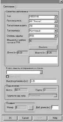 Редактирование свойств объекта