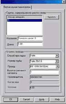 Работа с планом: . Соединение вертикальных линий