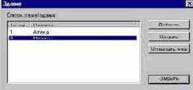 Работа с планом.: Мастер здания
