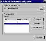 Задание сетей и потребителей