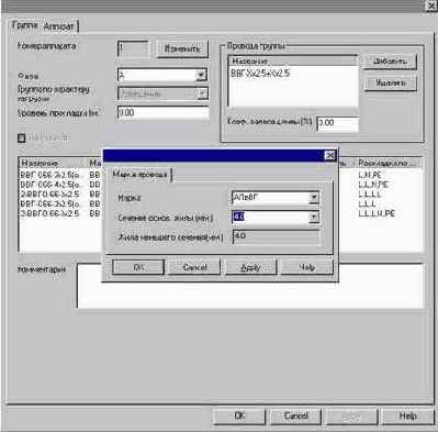 Задание сетей и потребителей
