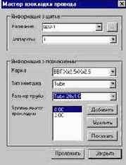 Задание сетей и потребителей