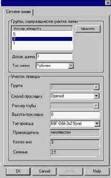 Задание сетей и потребителей