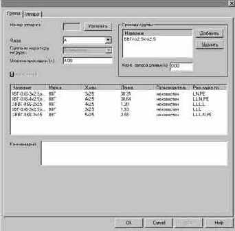 Задание сетей и потребителей