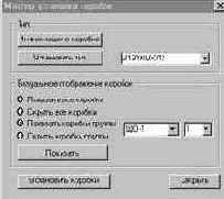Расстановка ответвительных коробок