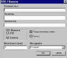 Расстановка выносок