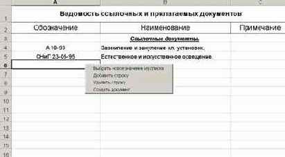 Выходная документация