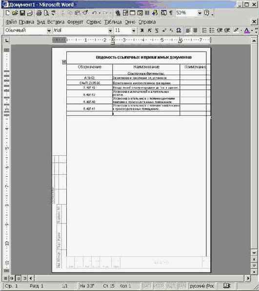 Выходная документация