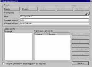 Создание проекта