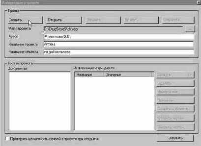 Создание проекта