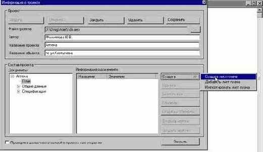 Создание проекта
