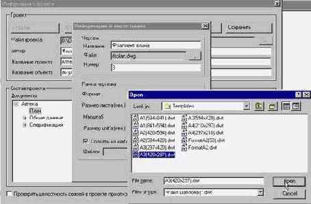 Создание проекта