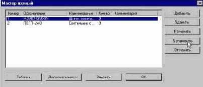 Создание проекта