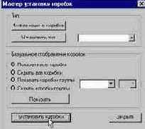 Создание проекта