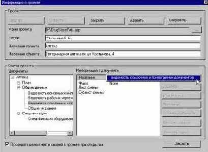 Создание проекта
