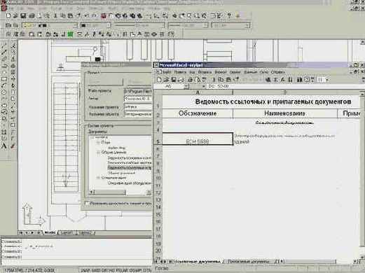 Создание проекта