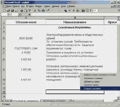 Создание проекта