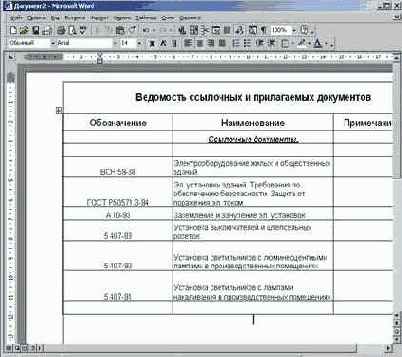 Создание проекта