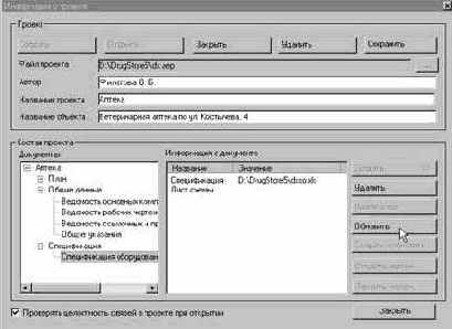 Создание проекта