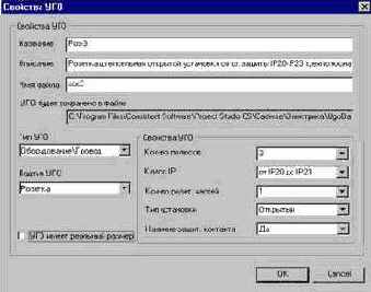 Создание УГО
