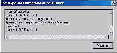 Описание ошибок в ходе расчетов и их устранение