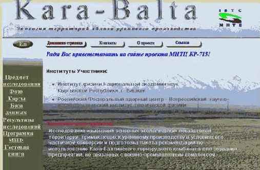 �������� ����� Kara-Balta � ���� ��������