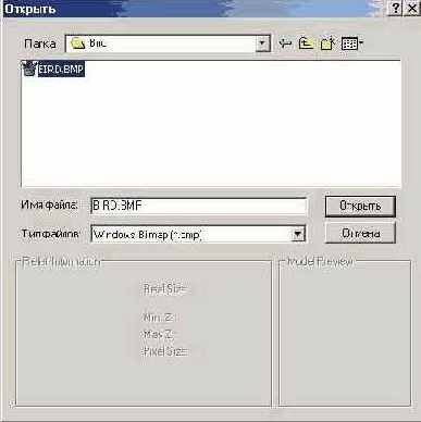 Импортирование Сканированного Файла