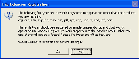 Установка OrCAD