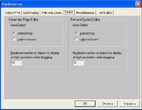 Настройка конфигурации проекта