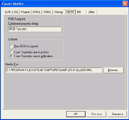 Создание списка соединений