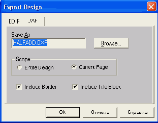 Импорт и экспорт принципиальных схем