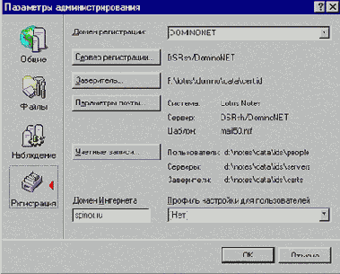 Настройка глобальных параметров администрирования Установки по умолчанию
