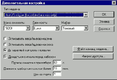 Опции настроек порта