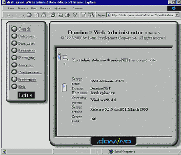 Запуск и настройка Web Administrator