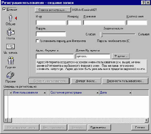 Использование выборочной регистрации пользователей