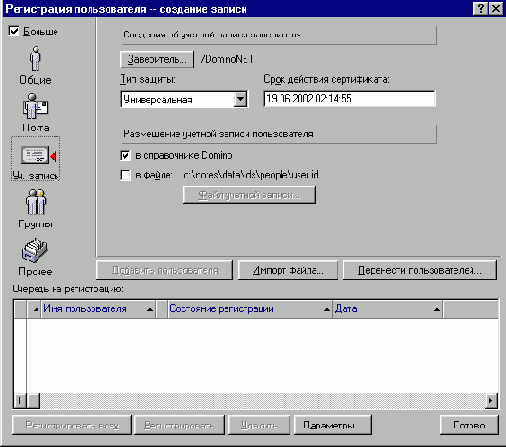 Использование выборочной регистрации пользователей
